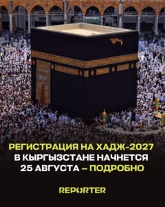  — Новости Кыргызстана