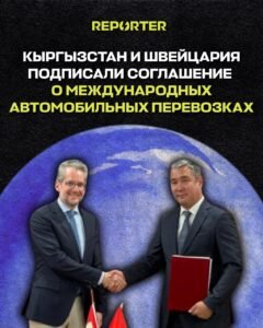  — Новости Кыргызстана
