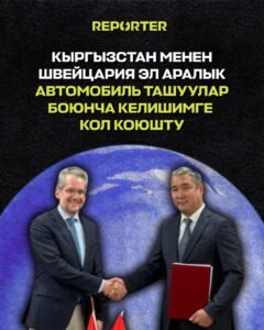  — Новости Кыргызстана
