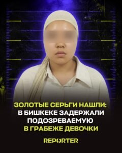  — Новости Кыргызстана