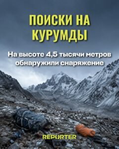  — Новости Кыргызстана