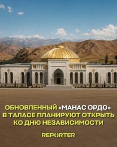  — Новости Кыргызстана