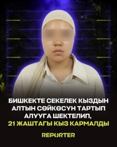  — Новости Кыргызстана