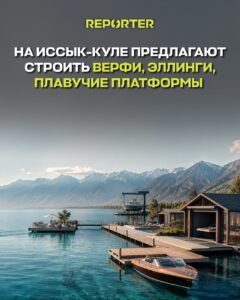  — Новости Кыргызстана