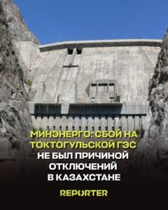 — Новости Кыргызстана