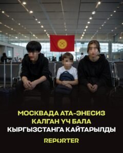  — Новости Кыргызстана
