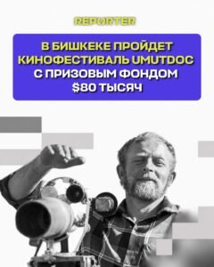  — Новости Кыргызстана