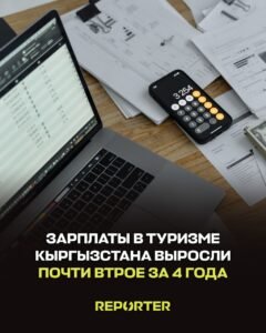  — Новости Кыргызстана
