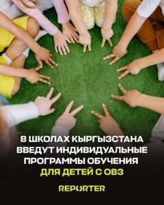  — Новости Кыргызстана