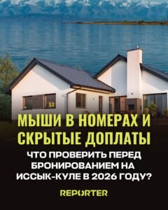  — Новости Кыргызстана