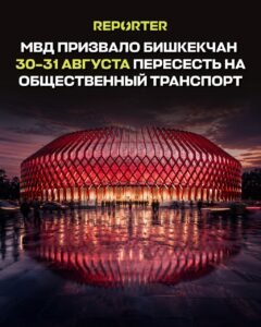  — Новости Кыргызстана