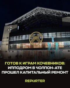  — Новости Кыргызстана