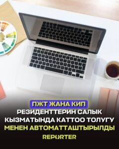  — Новости Кыргызстана