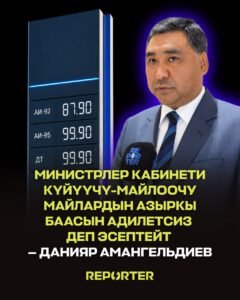 — Новости Кыргызстана