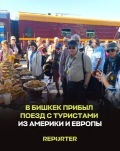  — Новости Кыргызстана