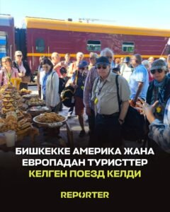  — Новости Кыргызстана