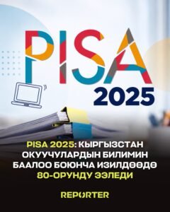  — Новости Кыргызстана
