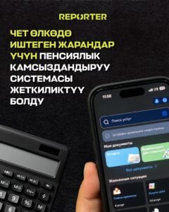 — Новости Кыргызстана
