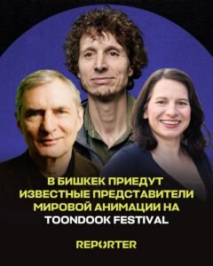  — Новости Кыргызстана