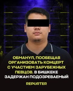  — Новости Кыргызстана