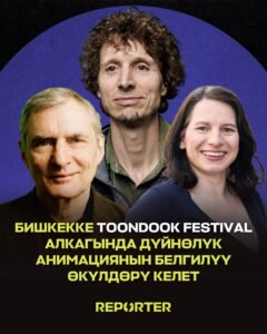  — Новости Кыргызстана