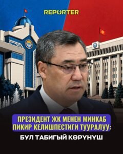  — Новости Кыргызстана
