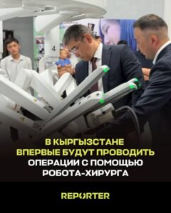  — Новости Кыргызстана