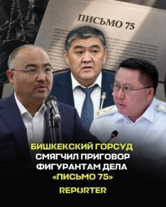  — Новости Кыргызстана
