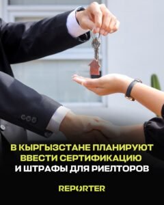  — Новости Кыргызстана