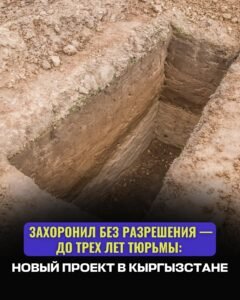  — Новости Кыргызстана