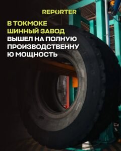  — Новости Кыргызстана