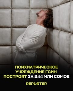  — Новости Кыргызстана