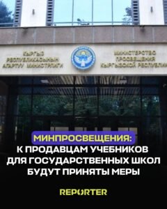  — Новости Кыргызстана