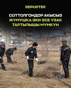  — Новости Кыргызстана