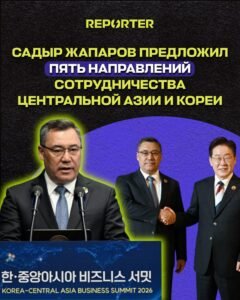  — Новости Кыргызстана