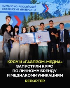  — Новости Кыргызстана
