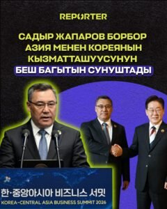  — Новости Кыргызстана