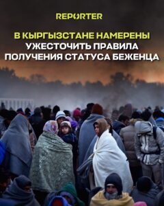  — Новости Кыргызстана