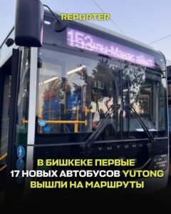  — Новости Кыргызстана