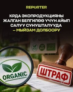  — Новости Кыргызстана