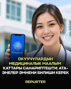  — Новости Кыргызстана