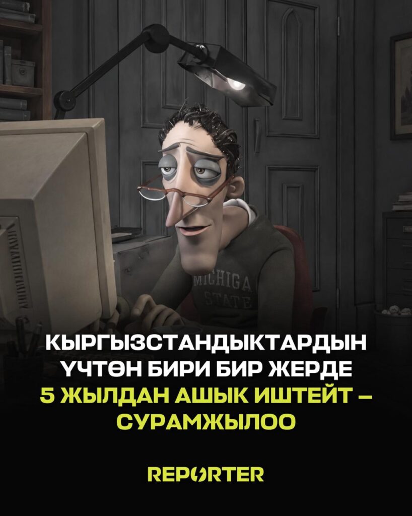 — Новости Кыргызстана