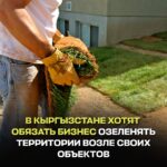  — Новости Кыргызстана