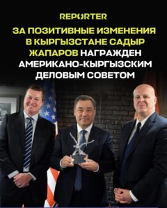  — Новости Кыргызстана