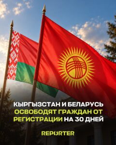  — Новости Кыргызстана