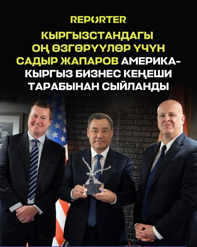 — Новости Кыргызстана