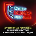  — Новости Кыргызстана