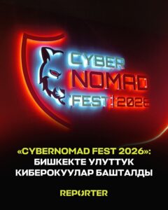  — Новости Кыргызстана