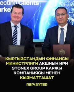 — Новости Кыргызстана