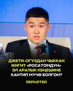  — Новости Кыргызстана